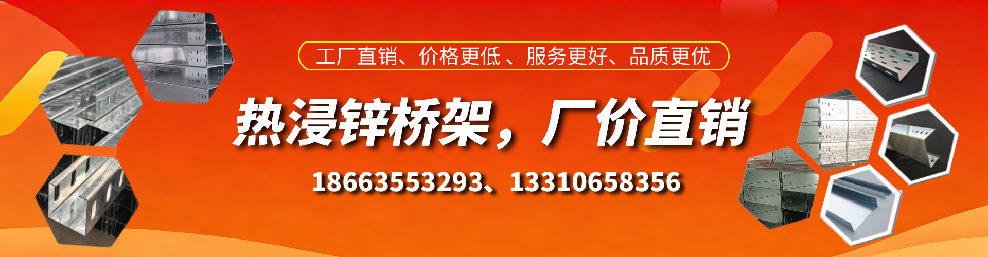 三门峡热浸锌桥架厂家